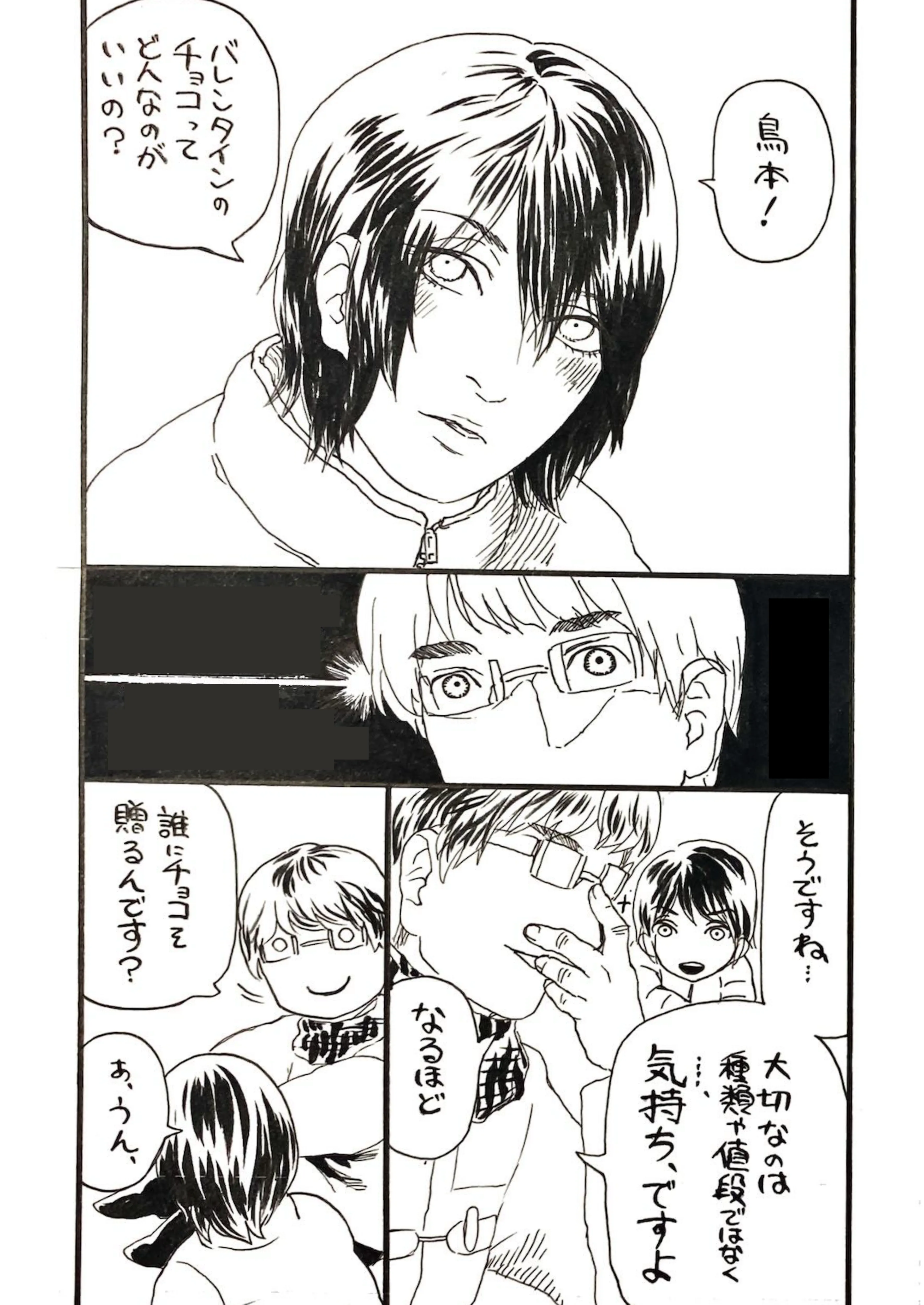 Appendix 2ページ