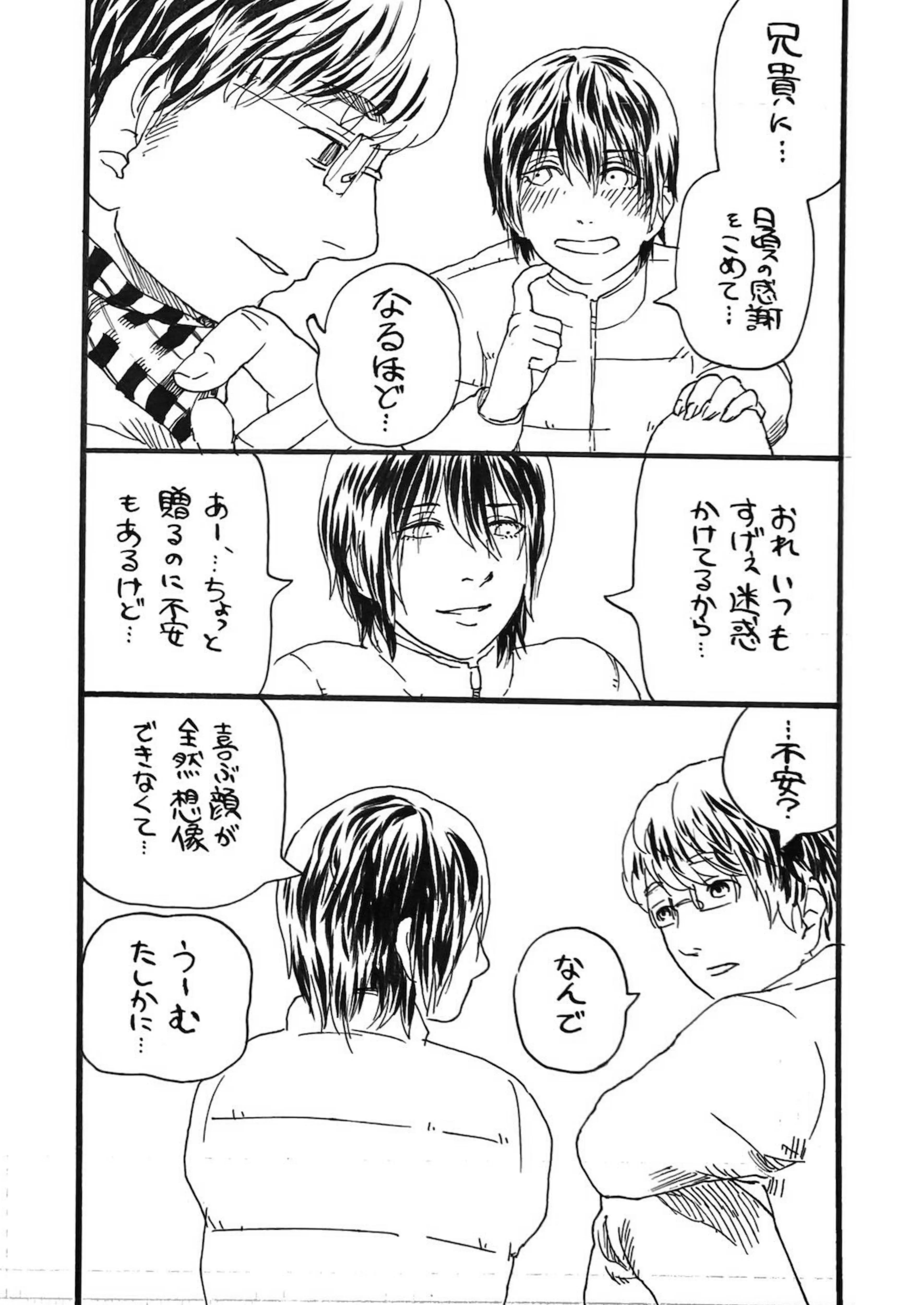 Appendix 3ページ