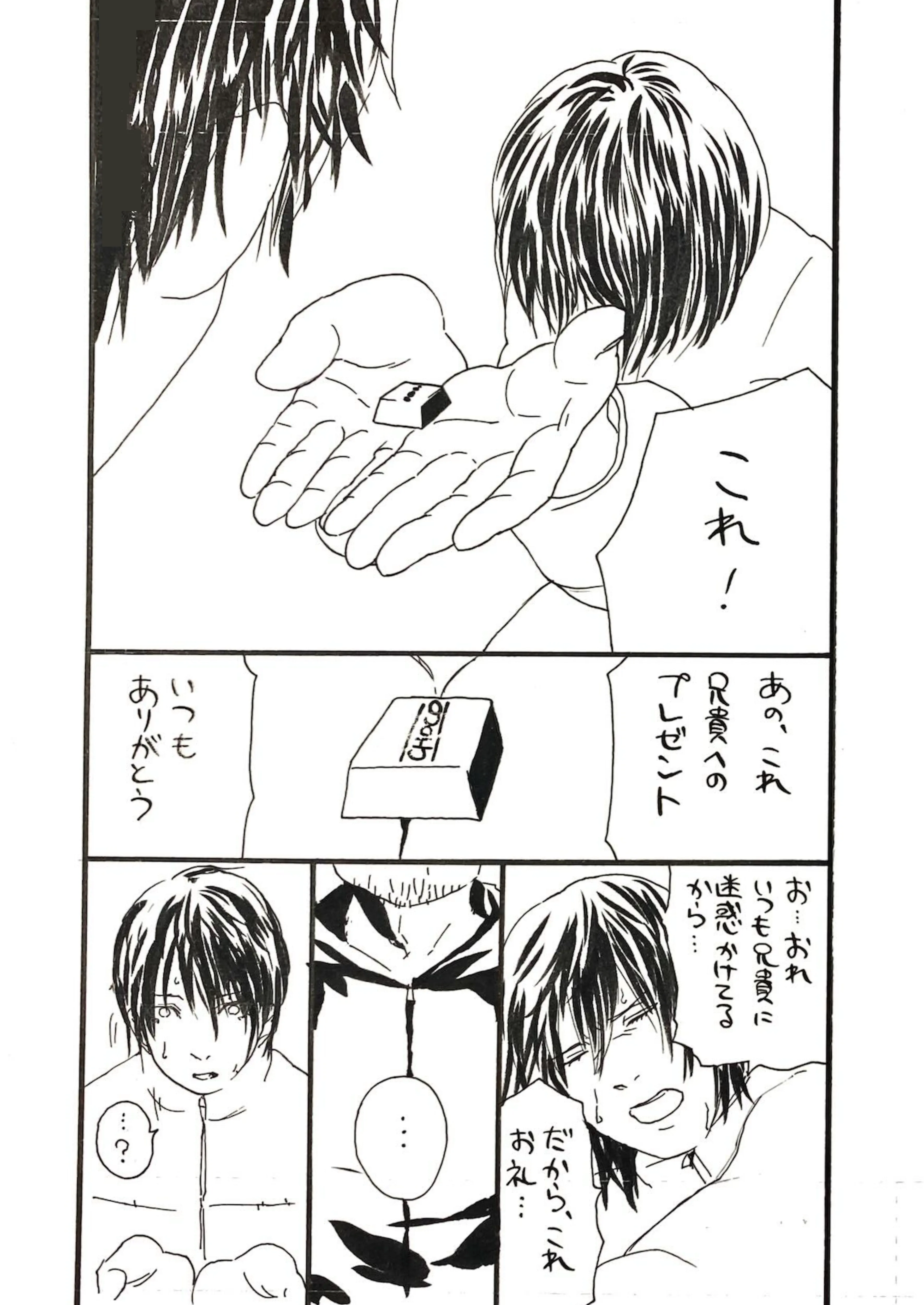 Appendix 6ページ
