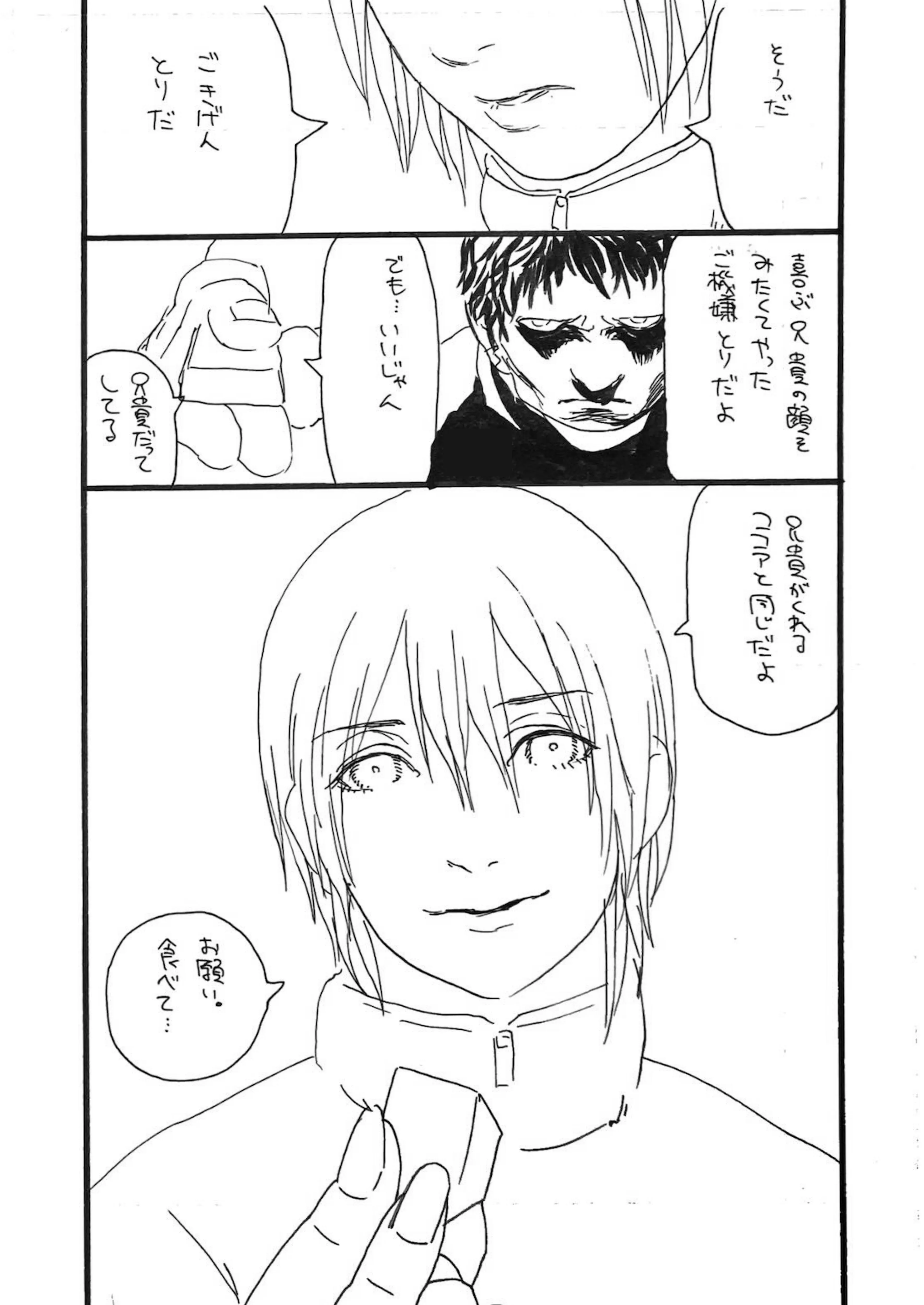 Appendix 9ページ